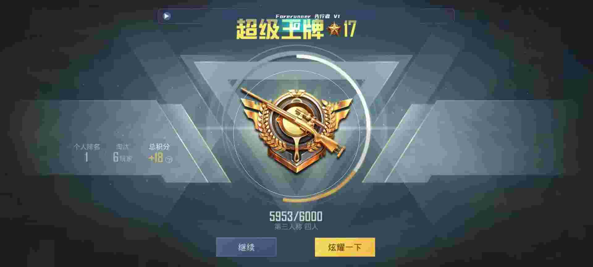 和平精英鸡腿辅助自瞄 - 手游辅助低价发卡网辅助预览图